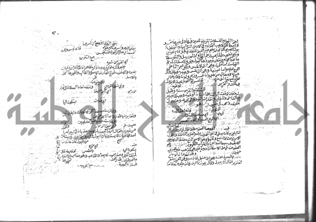 هذا شرح على معفوات إبن العماد = فتح الجواد بمنظومة إبن العماد