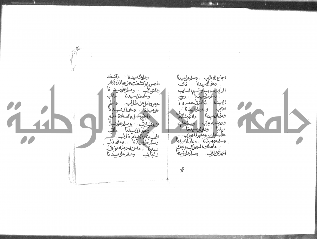 الصلاة البرية في الصلاة على خير البرية