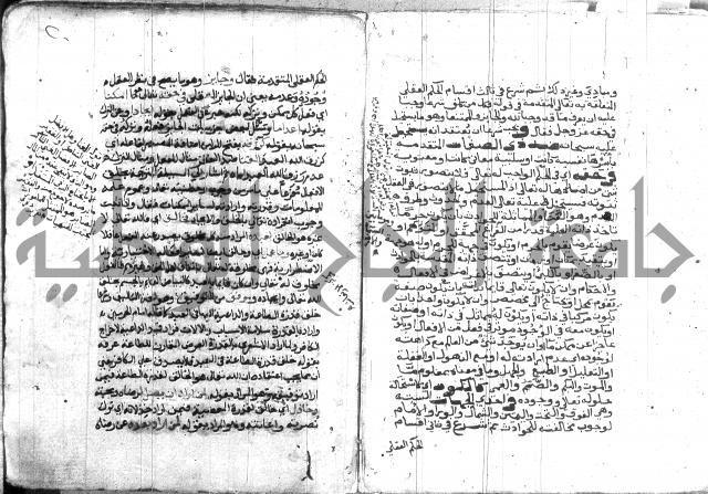 اتحاف المريد 