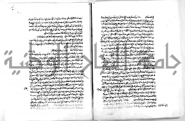 حاشية ابراهيم الباجوري