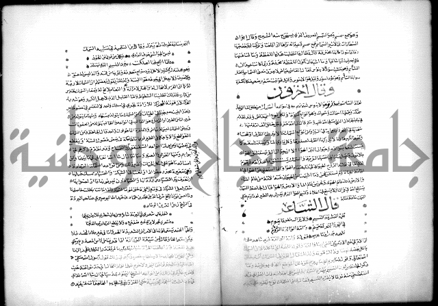 كتاب الحيوان