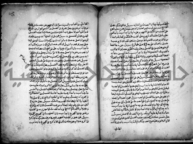 مجهول فتاوى