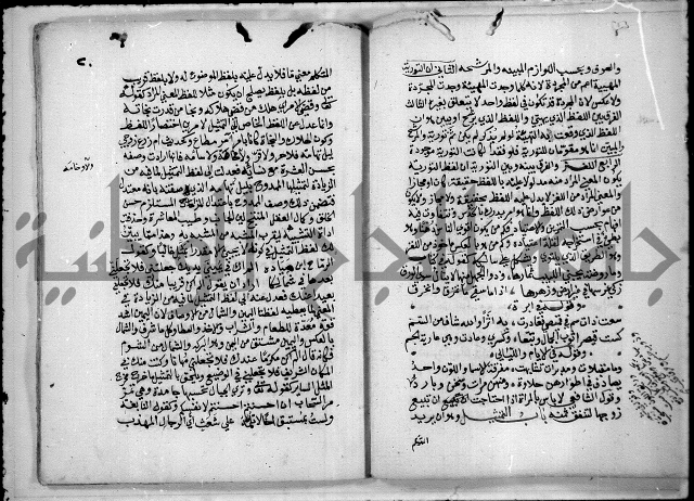 القول البديع في علم البديع