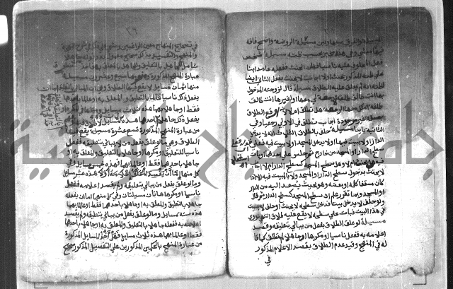  ترغيب المشتاق في فروع الطلاق= ترغيب المشتاق في أحكام مسائل الطلاق