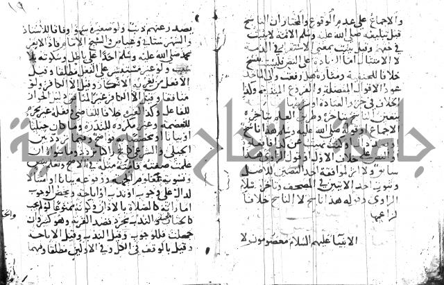 جمع الجوامع 