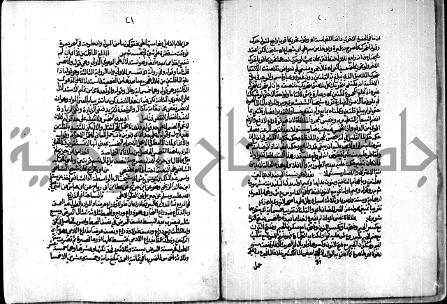 الجزء الاول من حاشية العالم للشيخ سليمان البجيرمي
