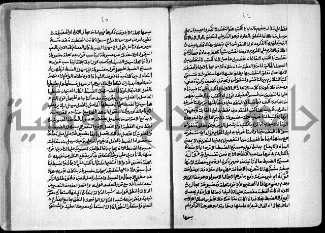 السمرقندية وقف لابراهيم القمحاوي