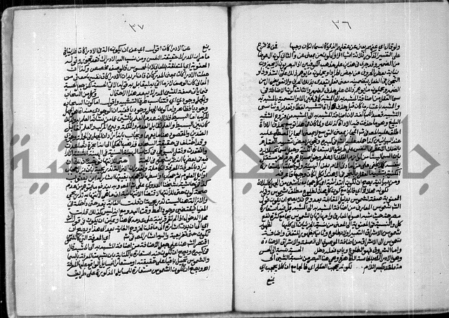 حاشية الصبان وقف للشيخ ابراهيم القمحاوي