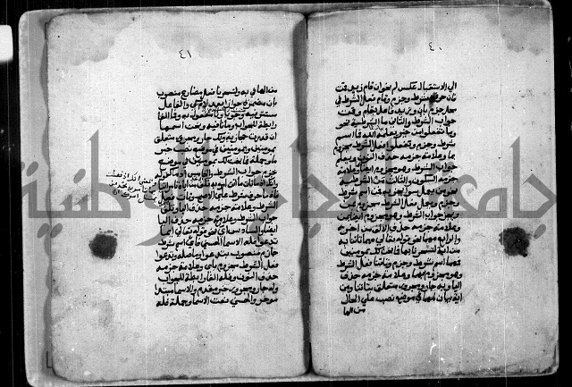 شرح للشيخ خالد بن عبدالله بن ابي بكر الازهاري من مخطوطات ال القمحاوي