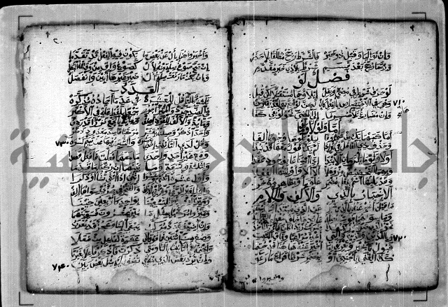 كتاب ابن مالك في النحو