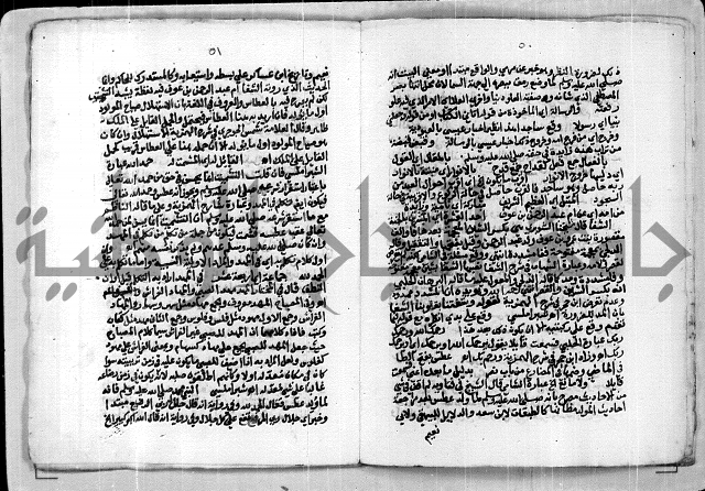 مخطوط 9 للشيخ ابراهيم القمحاوي من مخطوطات ال القمحاوي