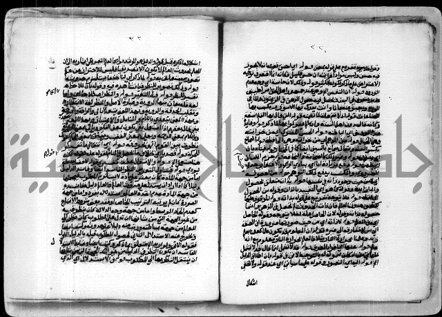 حاشية الشبراملي على شرح الورقات لابن قاسم العبادي