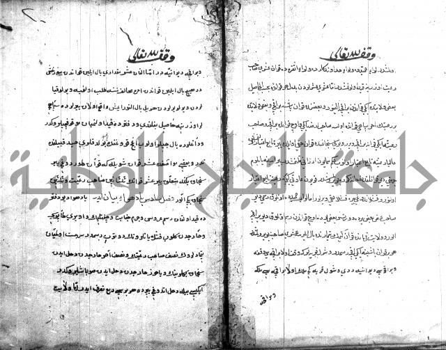 قانون نامة عثماني 