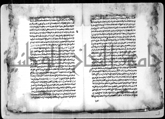  الربع الثاني من شرح الرملي على المنهاج 