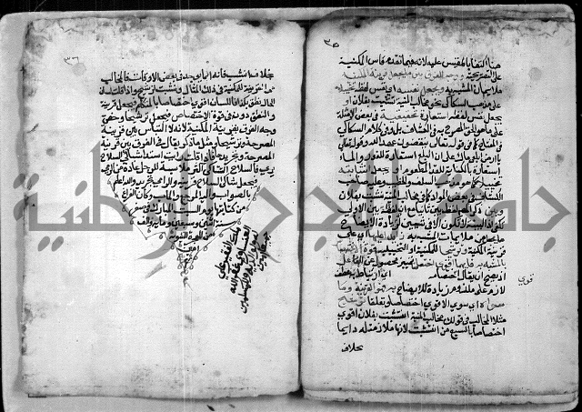 شرح الشيخ احمد الملّوي على السمرقندية 2