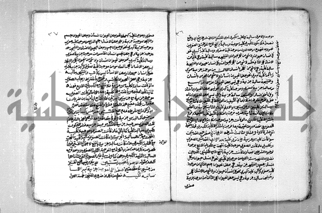 شرح القوسيني على متن السلم