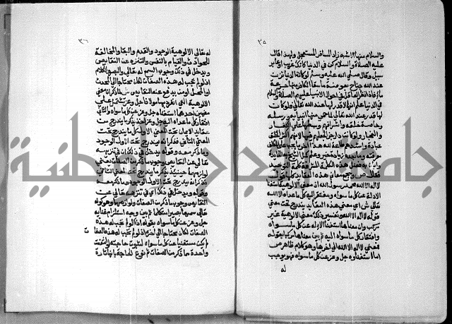 شرح ام البراهين 