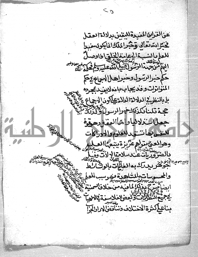 العقايد 