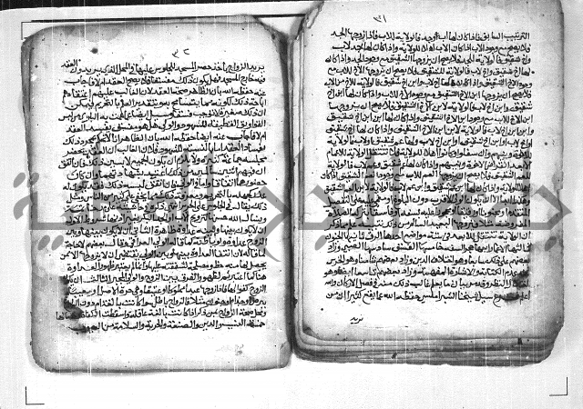 غاية المرام فيما يتعلق بانكمة 
