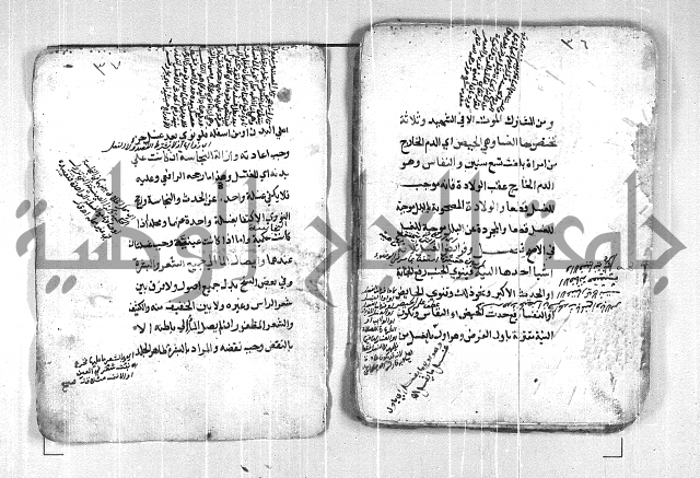فتح القريب المجيب بشرح الفاظ التقريب
