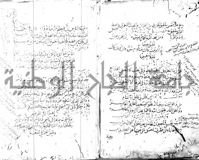 الحكم والغايات في تفسير المنامات