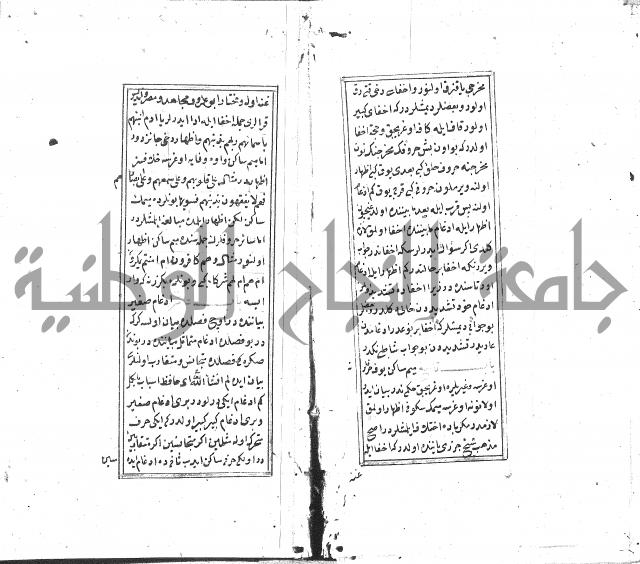 كزيدة من علم تجويد 