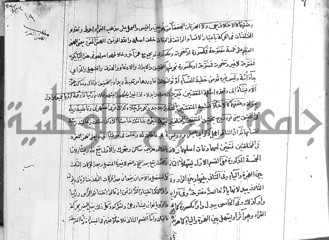 شرح الدره في القراءات 