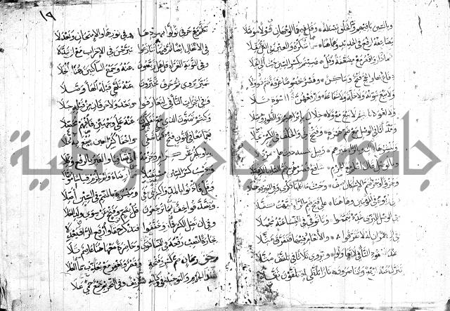 متن حرز الاماني 