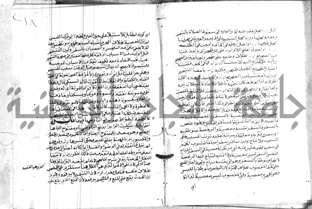 حاشية الشوبري على التحرير 