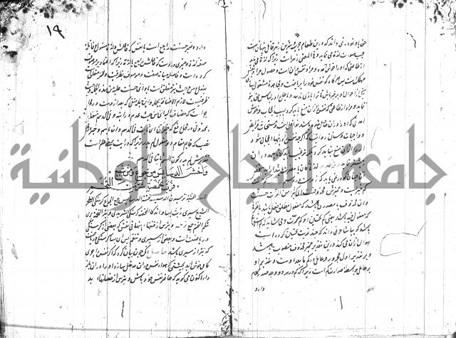 شرح البردة بالتركية