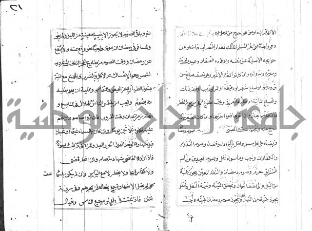 المختار للفتوى 