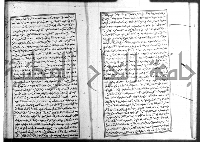 شرح منهاج المحتاج 