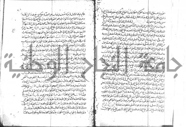 شرح البخاري جزء 2 