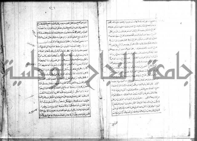 اصلاح الايضاح 