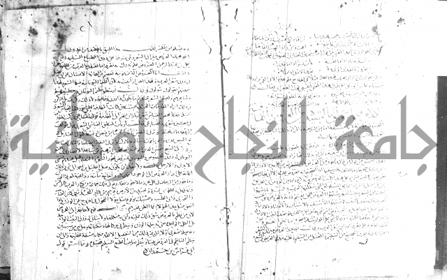 شرح لامية العجم 