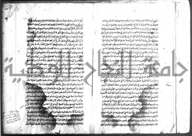 المواهب اللدنية 