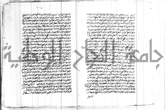 التحقيقات الاحمدية