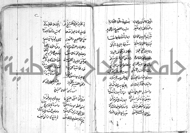 الافية على الحديث 