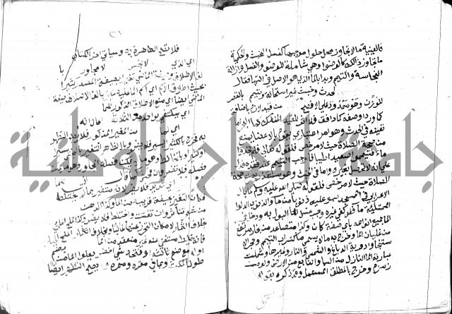 مواهب الصمد 