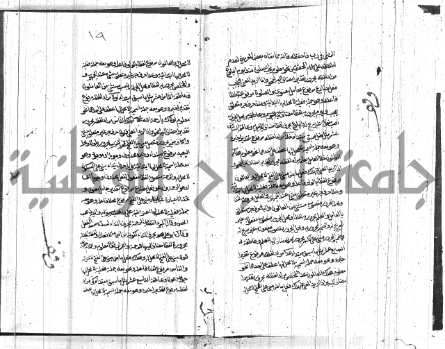 تعليق الفواصل على اعراب العوامل 
