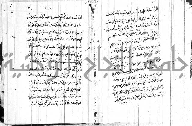 مسائل الصلاة 