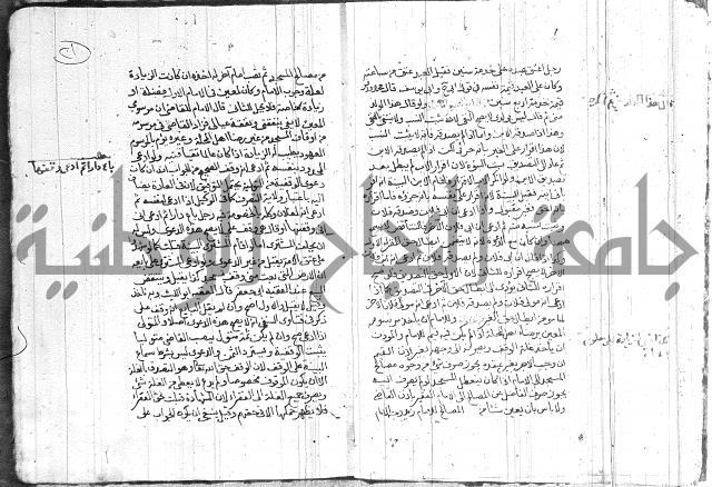 رسالة متعلقة بالسياسة 