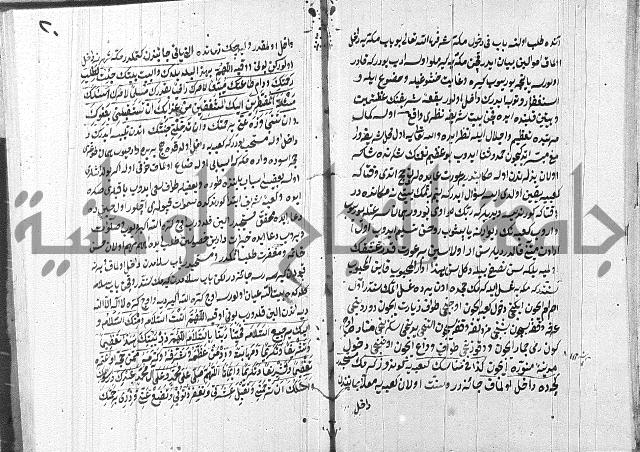 مناسك الحج 