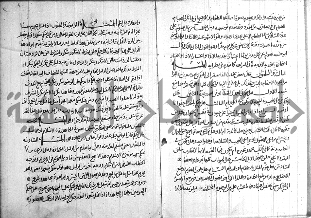 احكام القران جزء 2 