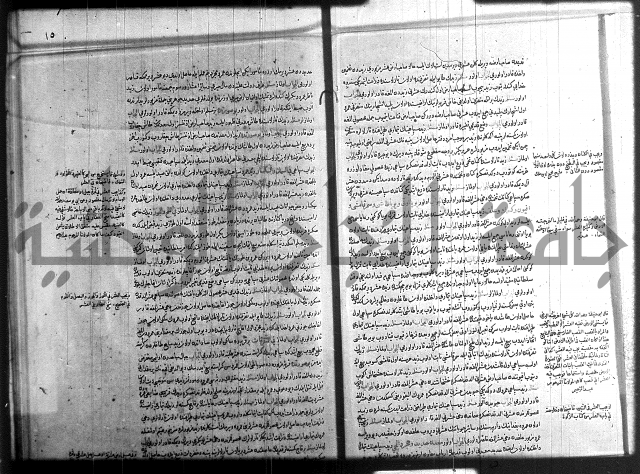 مجموع فقة بالتركية 