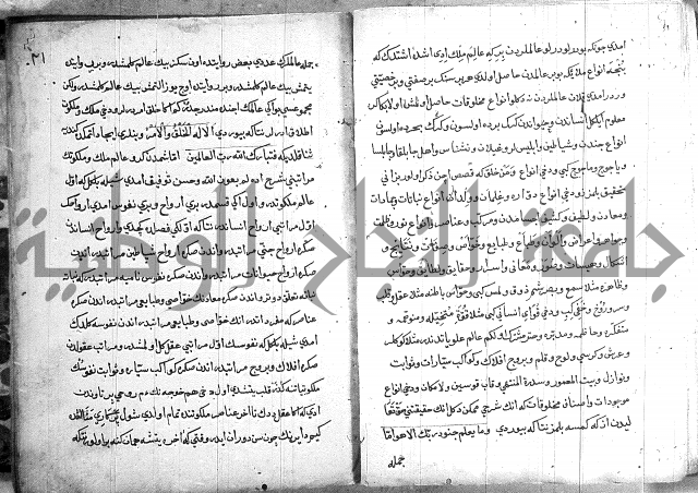 مرصاد العباد