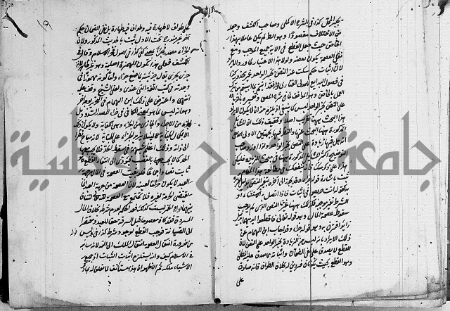 تعليقات على شرح المنار