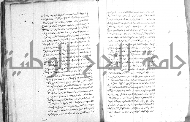 خزانة المفتين