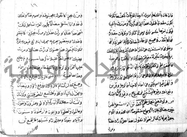 شرح مقدمة قطر الندى وبل الصدى