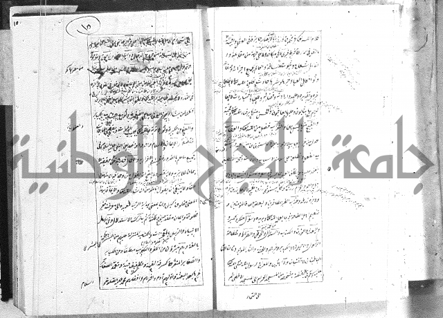 الطريقة المحمدية